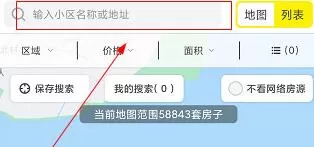 大房鸭如何切换城市?大房鸭切换城市的步骤