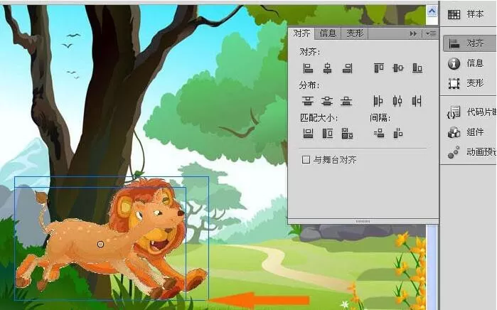 Flash对齐图形的操作流程