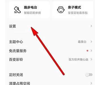 QQ音乐如何设置边听边下载?QQ音乐设置边听边下载的步骤