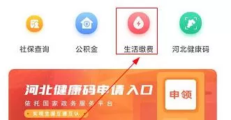 幸福秦皇岛如何交水费?幸福秦皇岛交水费的方法