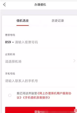 祥鹏航空如何选座位?祥鹏航空选座位的方法