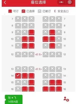 祥鹏航空如何选座位?祥鹏航空选座位的方法
