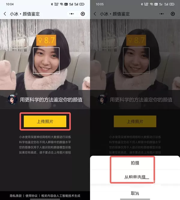 微软小冰颜值测试怎么用?微软小冰颜值测试使用方法