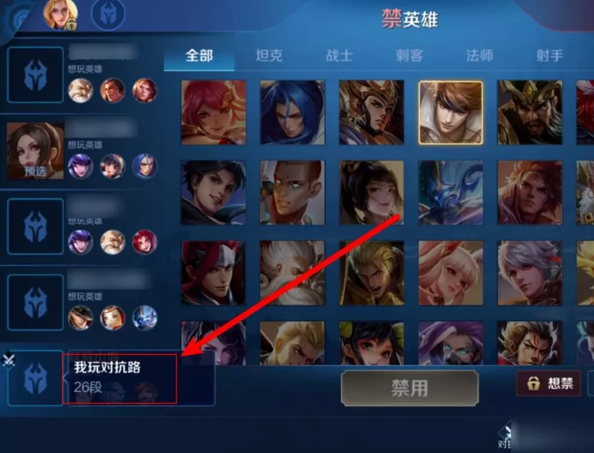 王者荣耀对抗路字段怎么发不出来?王者荣耀对抗路字段发送方式
