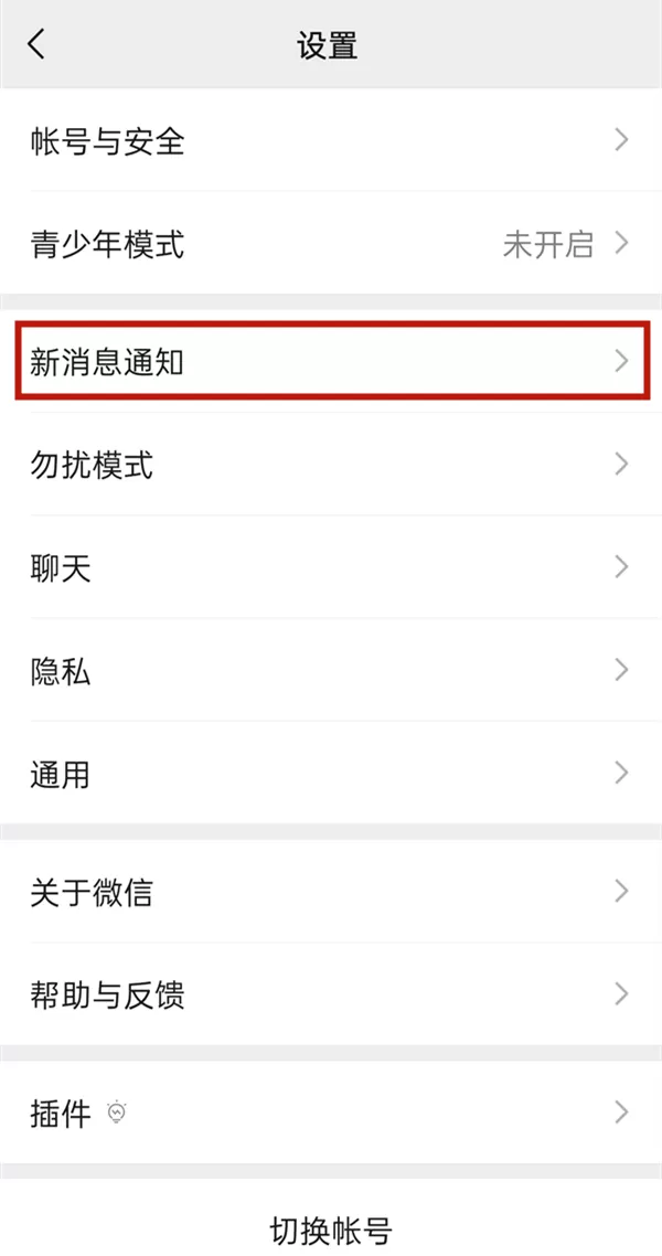 微信电话接不到没提示怎么办?微信电话接不到没提示解决方法