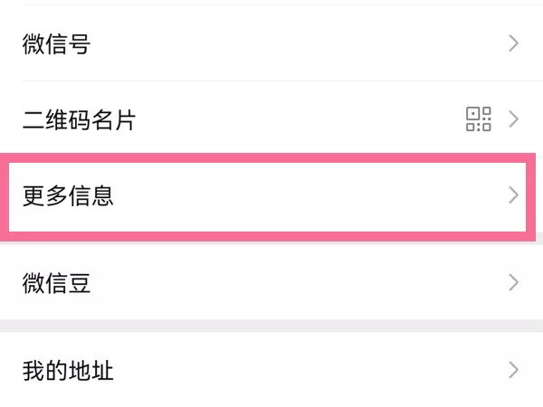 微信怎么设置朋友圈下面的小字?微信设置朋友圈下面的小字方法