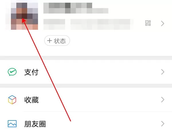 微信怎么设置朋友圈下面的小字?微信设置朋友圈下面的小字方法