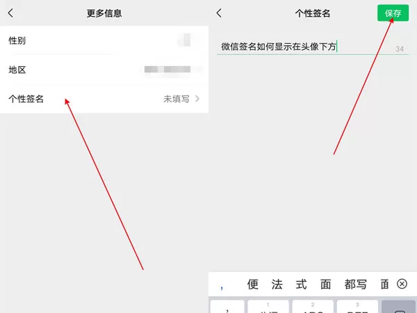 微信怎么设置朋友圈下面的小字?微信设置朋友圈下面的小字方法