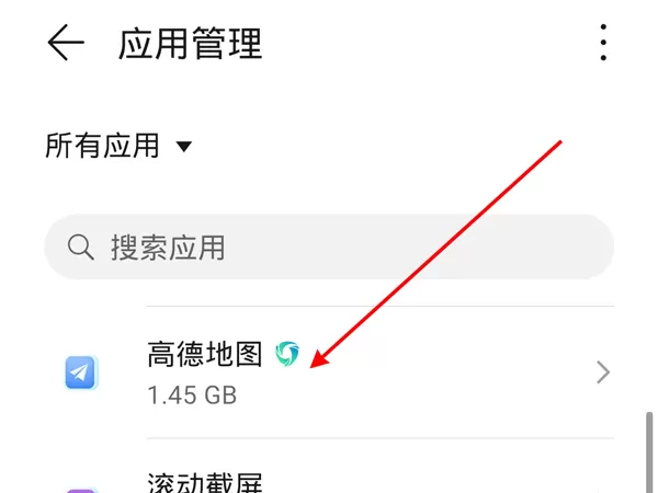 高德地图消息推送怎么关闭?高德地图消息推送关闭方法