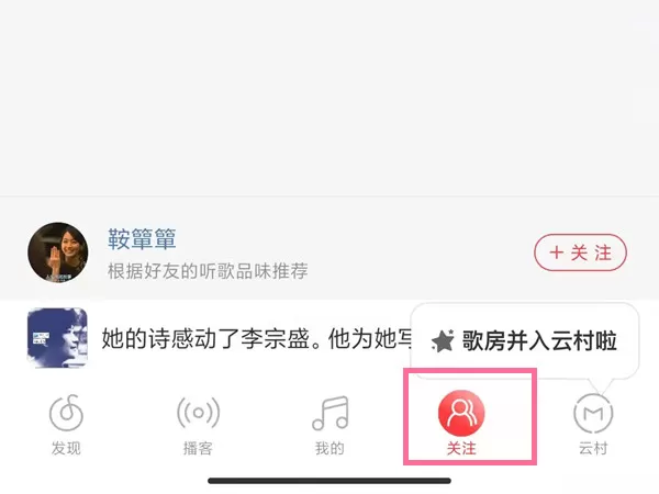 网易云在哪里看别人评论记录?网易云音乐别人评论记录查看方法