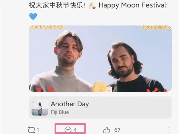 网易云在哪里看别人评论记录?网易云音乐别人评论记录查看方法