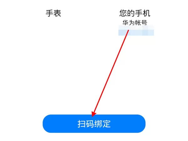 华为儿童手表换号码怎么重新绑定?华为儿童手表换号码重新绑定方法