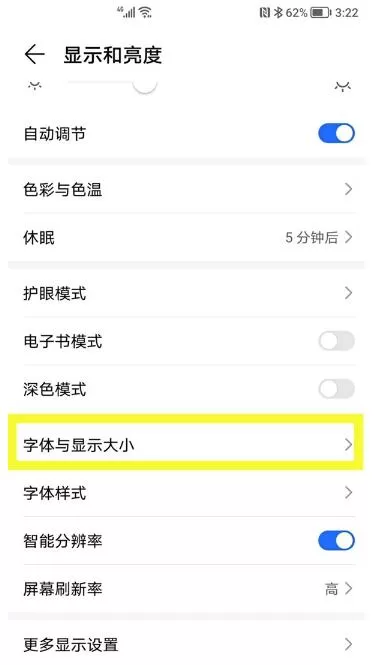 哈啰出行字体在哪里调?哈啰出行字体调整方法