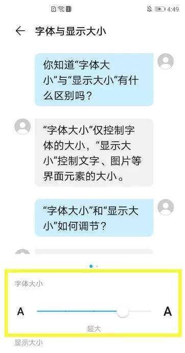 哈啰出行字体在哪里调?哈啰出行字体调整方法