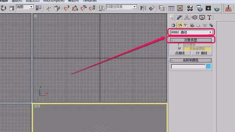 3Ds MAX中使用NURBS曲线制作三维的点曲线的详细方法