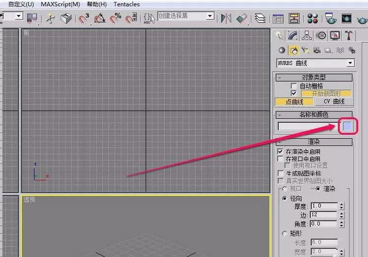 3Ds MAX中使用NURBS曲线制作三维的点曲线的详细方法