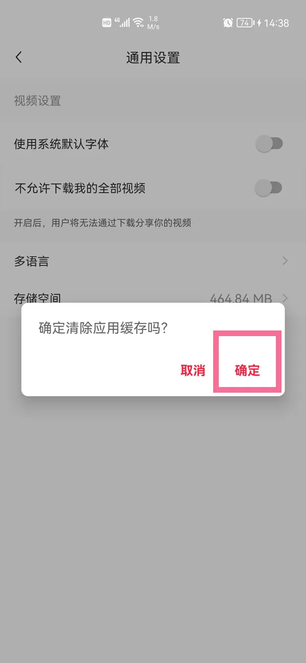 小红书怎么清理缓存?小红书清理缓存教程