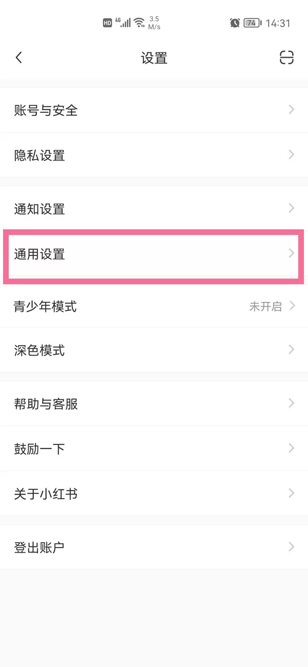 小红书怎么清理缓存?小红书清理缓存教程