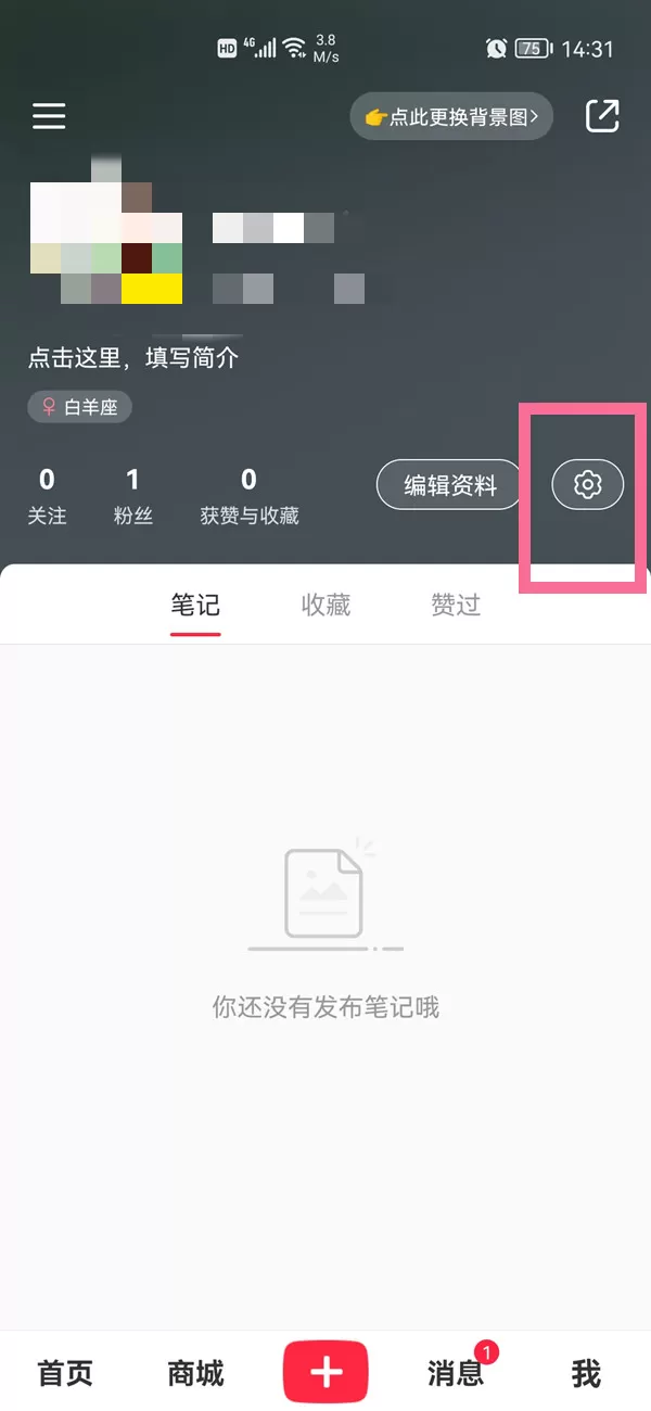 小红书怎么清理缓存?小红书清理缓存教程