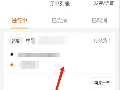 货拉拉怎么取消订单? 货拉拉取消订单教程