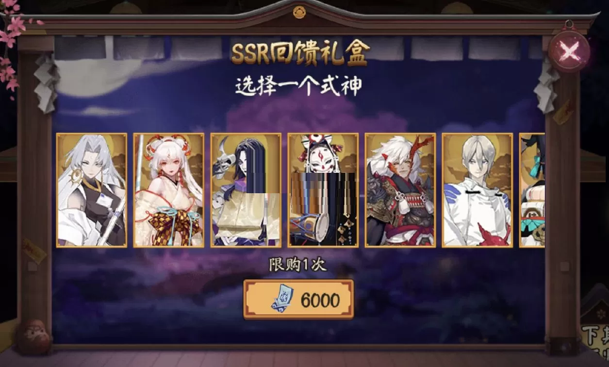 阴阳师五周年庆神龛SSR怎么选？阴阳师五周年庆神龛SSR选择推荐