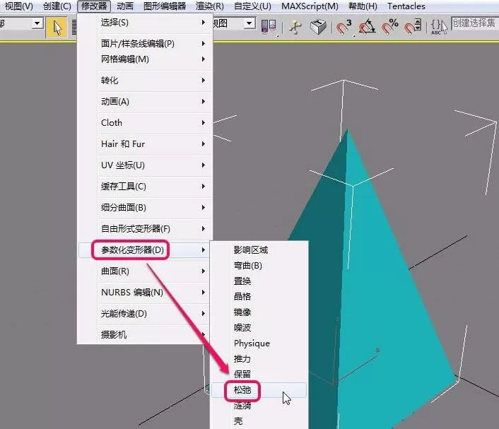 3Ds MAX参数化变形器设置松弛参数的操作流程