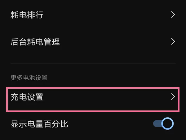 iqoo8pro如何开启无线反向充电?iqoo8pro开启无线反向充电教程