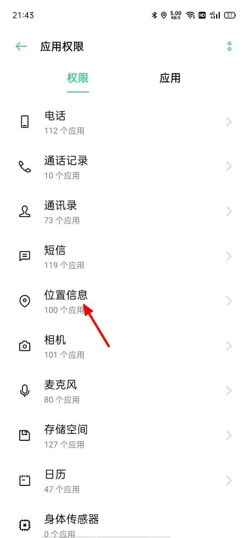 企业微信定位权限设置在哪里?企业微信定位权限设置方法