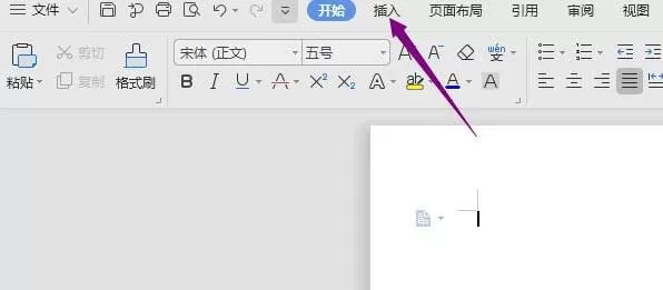 wps2019图片进行垂直翻转的操作步骤