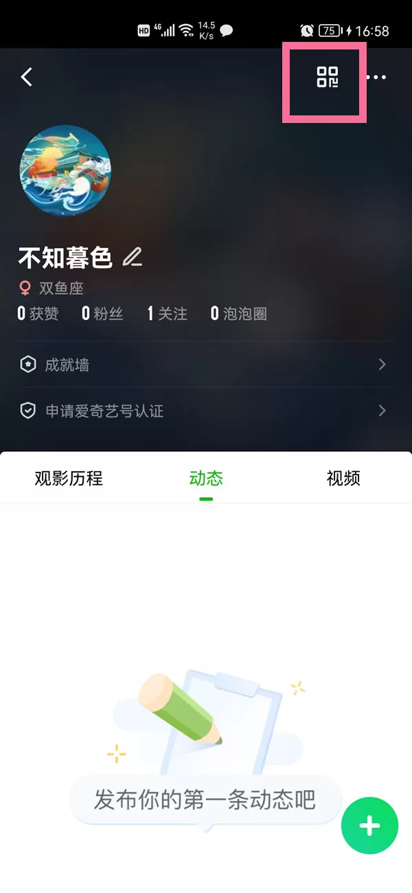爱奇艺怎么加好友?爱奇艺加好友方法