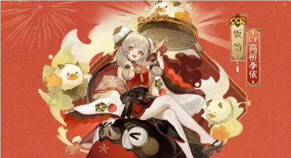阴阳师SSR饭笥怎么样？阴阳师SSR饭笥技能介绍