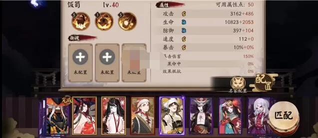阴阳师SSR饭笥怎么样?阴阳师SSR饭笥技能介绍