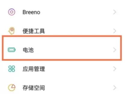 真我gtneo2怎么开启省电模式?真我gtneo2开启省电模式步骤教程
