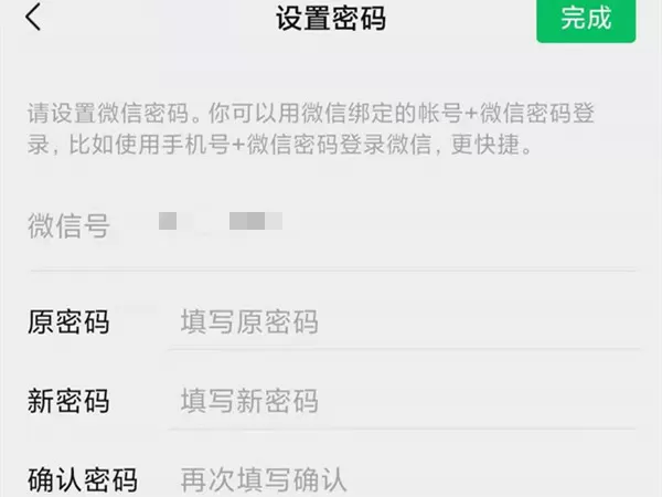 腾讯视频怎么修改密码?腾讯视频修改密码方法
