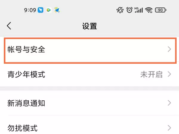 腾讯视频怎么修改密码?腾讯视频修改密码方法