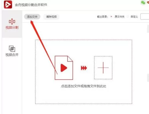金舟视频分割合并软件替换视频原声的详细教程