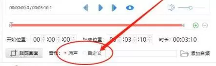 金舟视频分割合并软件替换视频原声的详细教程