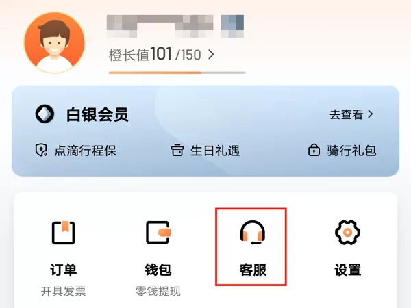 滴滴行程录音在哪里听?滴滴行程录音介绍
