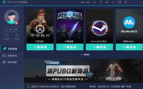 网易buff无法访问相应服务怎么办?网易buff无法访问相应服务解决方法