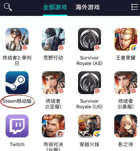 网易buff无法访问相应服务怎么办?网易buff无法访问相应服务解决方法
