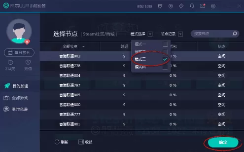 网易buff无法访问相应服务怎么办?网易buff无法访问相应服务解决方法