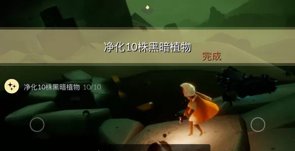 光遇9月22日每日任务怎么做?光遇9月22日每日任务完成攻略