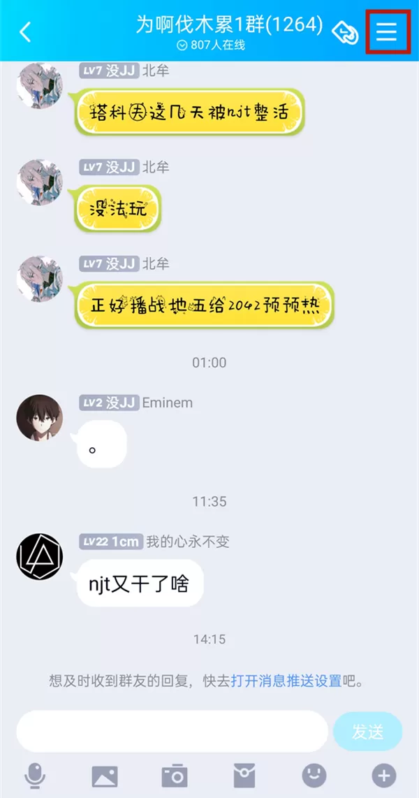 qq群男女比例在哪里查看?qq群男女比例查看教程