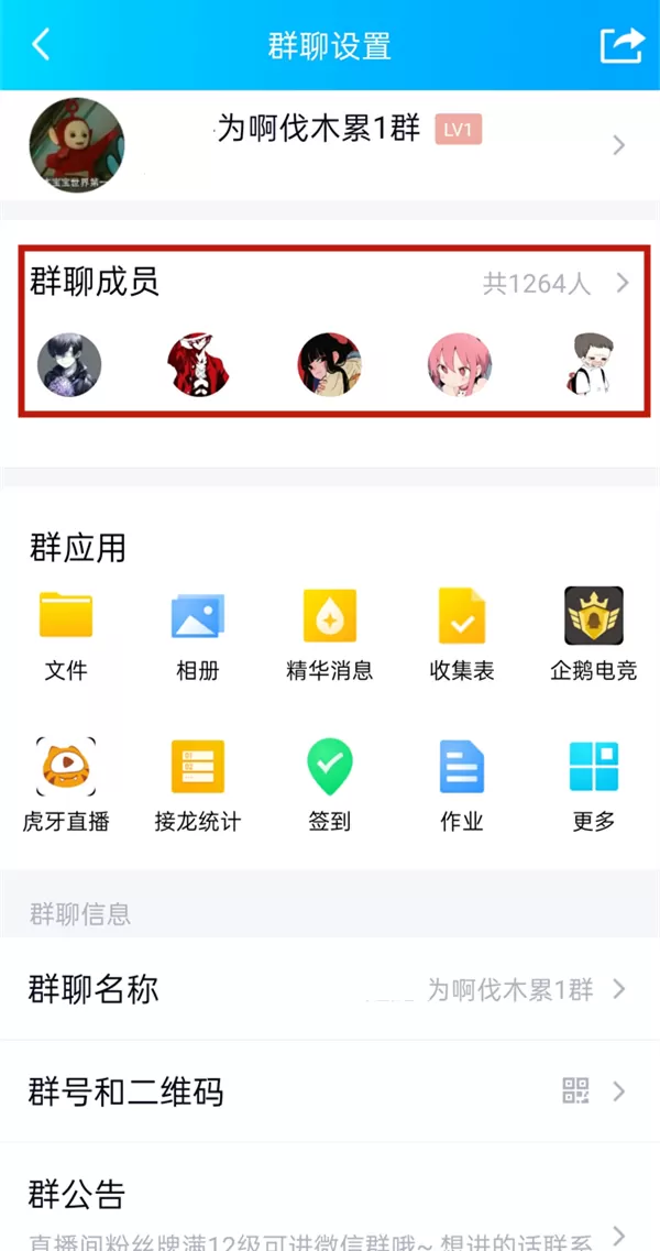 qq群男女比例在哪里查看?qq群男女比例查看教程