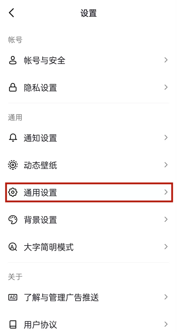 抖音怎么设置省流量模式?抖音设置省流量模式操作方法