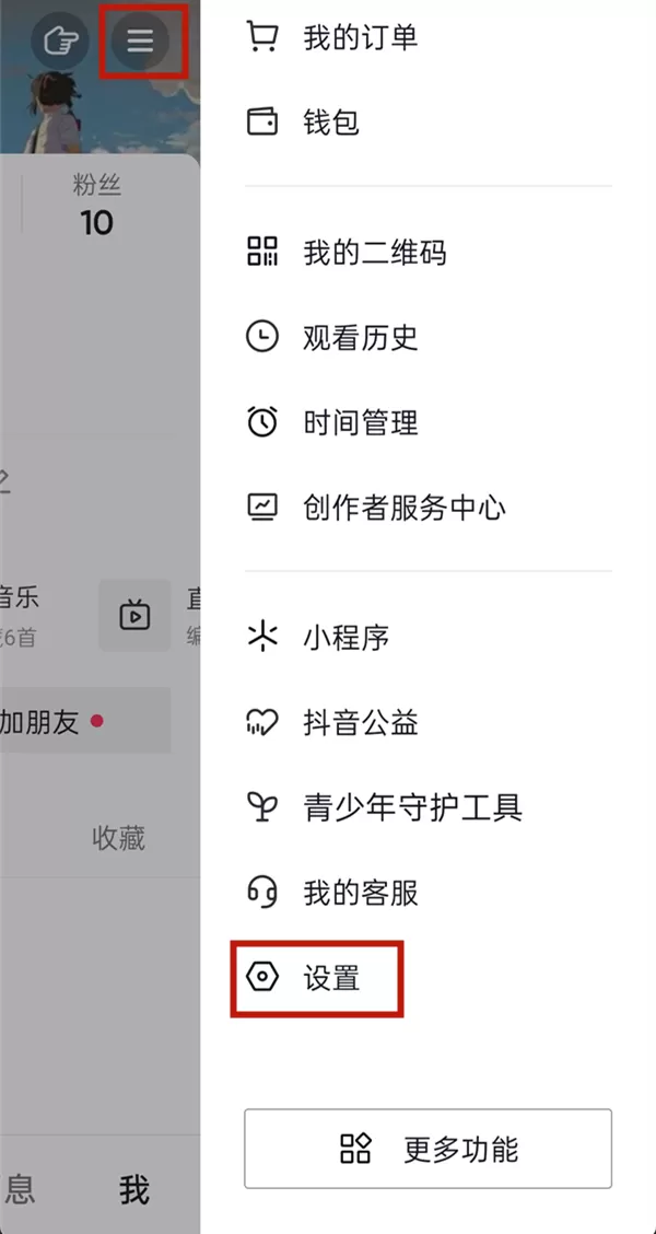 抖音怎么设置省流量模式?抖音设置省流量模式操作方法