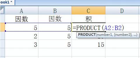 Excel中乘法函数使用操作步骤