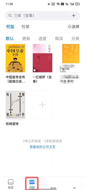 微信读书怎么看别人的笔记?微信读书看别人的笔记方法