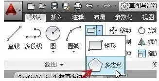 AutoCAD2018制作多边形的操作步骤