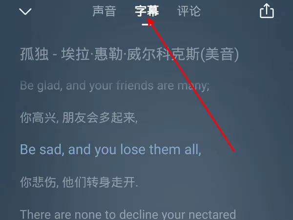 喜马拉雅ai文稿怎么开启?喜马拉雅ai文稿开启方法
